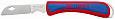 Нож электрика складной KNIPEX KN-162050SB