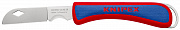 Нож электрика складной KNIPEX KN-162050SB