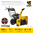 Бензиновый снегоуборщик STEHER EXTREM (GST-762E)