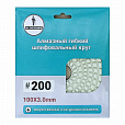 Алмазный гибкий шлифовальный круг "Черепашка" Mr. ЭКОНОМИК 100 № 200, 320-0200