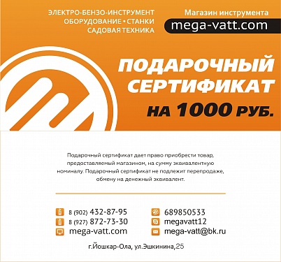 Подарочные сертификаты!